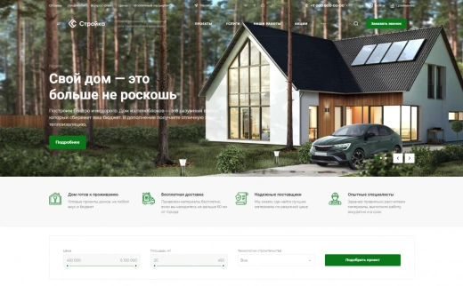 Аспро: Стройка 2.0 в Казани
