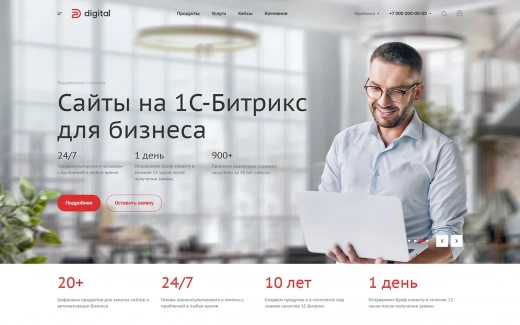 Аспро: Digital 2.0 в Казани